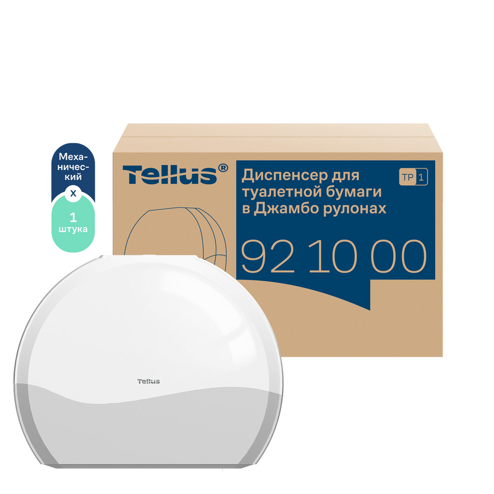 Tellus диспенсер для туалетной бумаги в Джамбо рулонах, белый