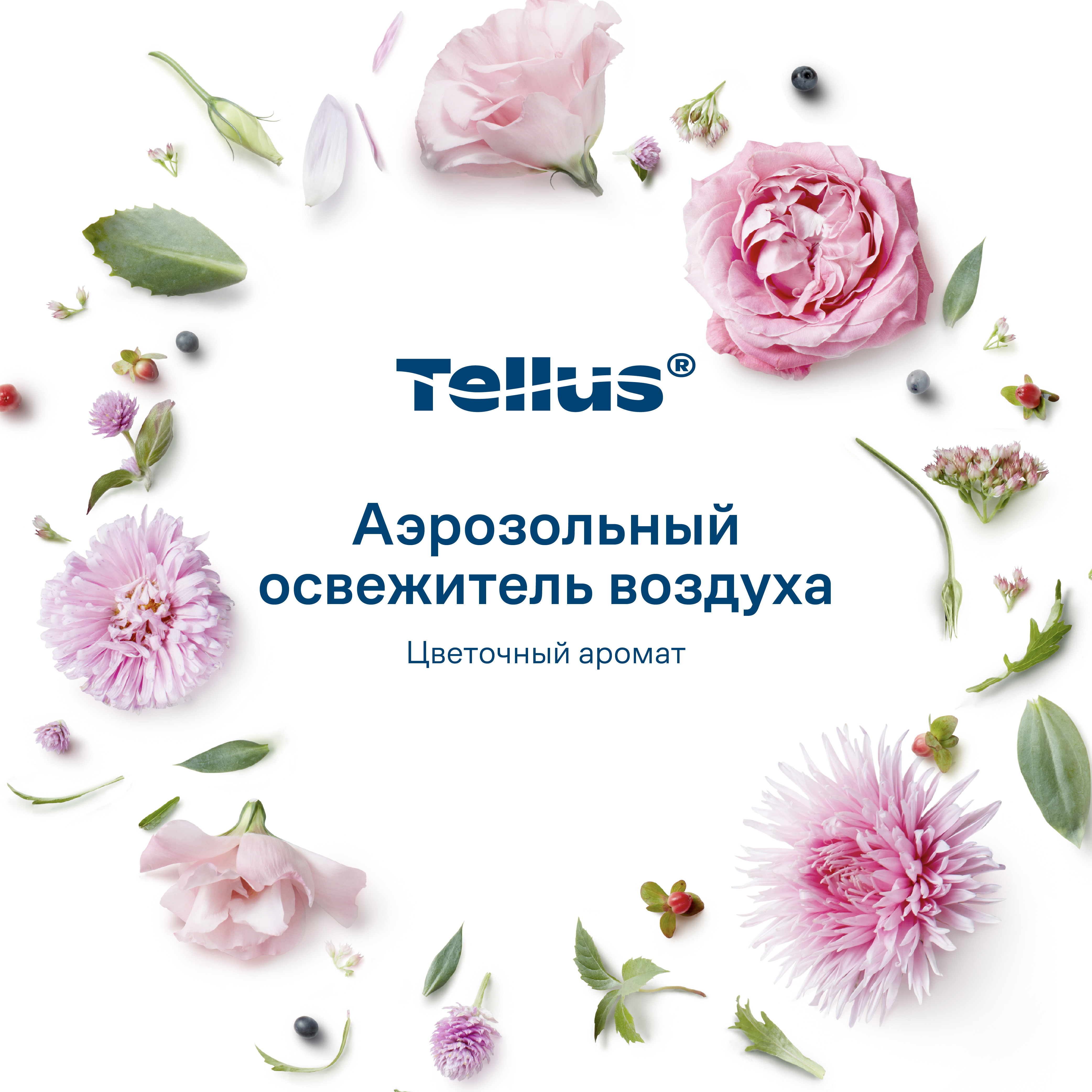 Tellus аэрозольный освежитель воздуха, цветочный аромат 