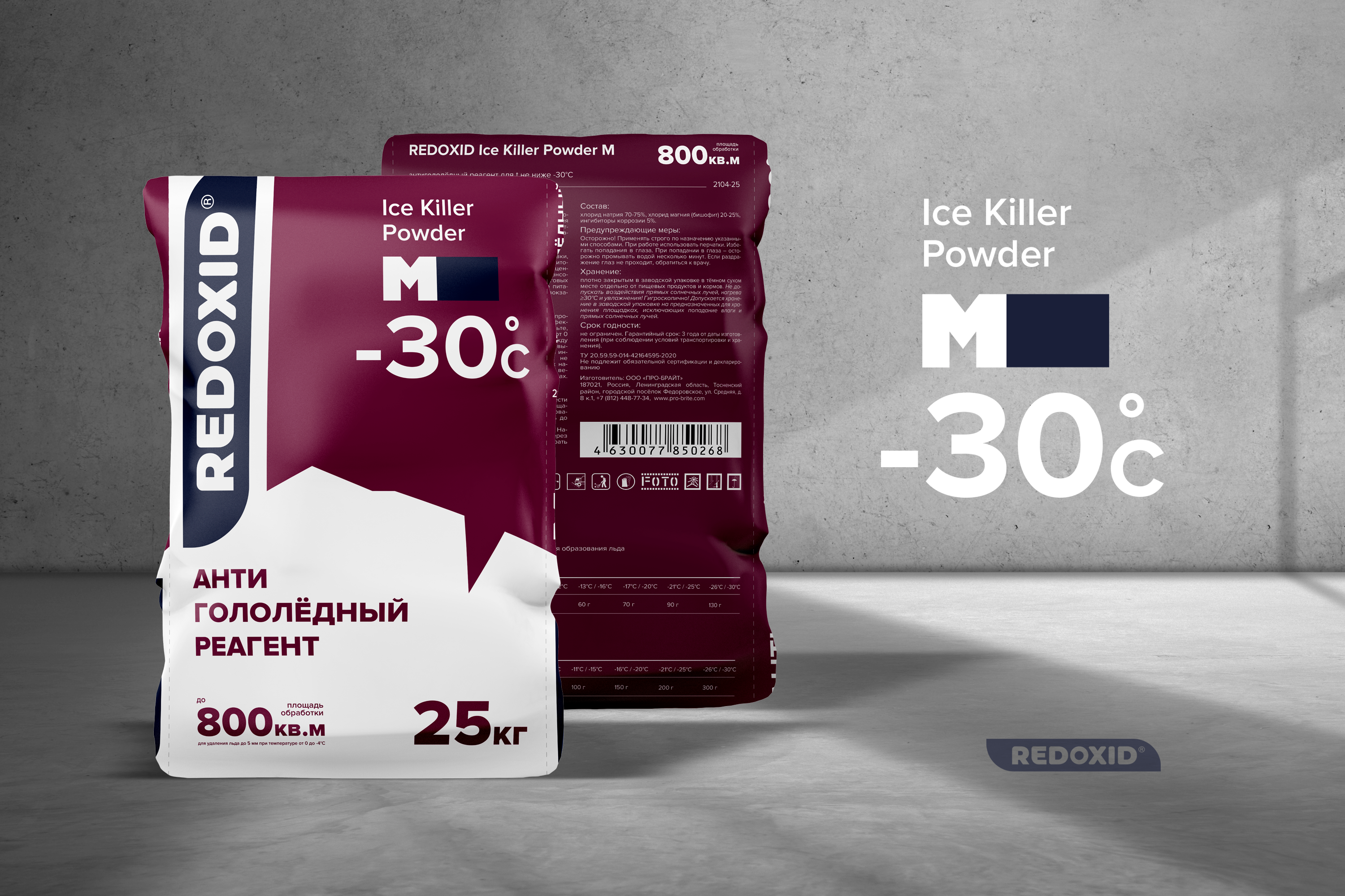 Powder killer. Антигололедный реагент - 30 °c, 25кг. Redoxid реагент. Противогололедный реагент "Ice Killer" -7°c 25кг. Антигололед реагент Pro-Brite.