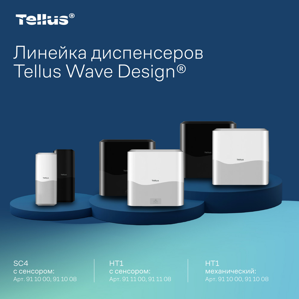 Tellus диспенсер для мыла-пены с сенсором, белый