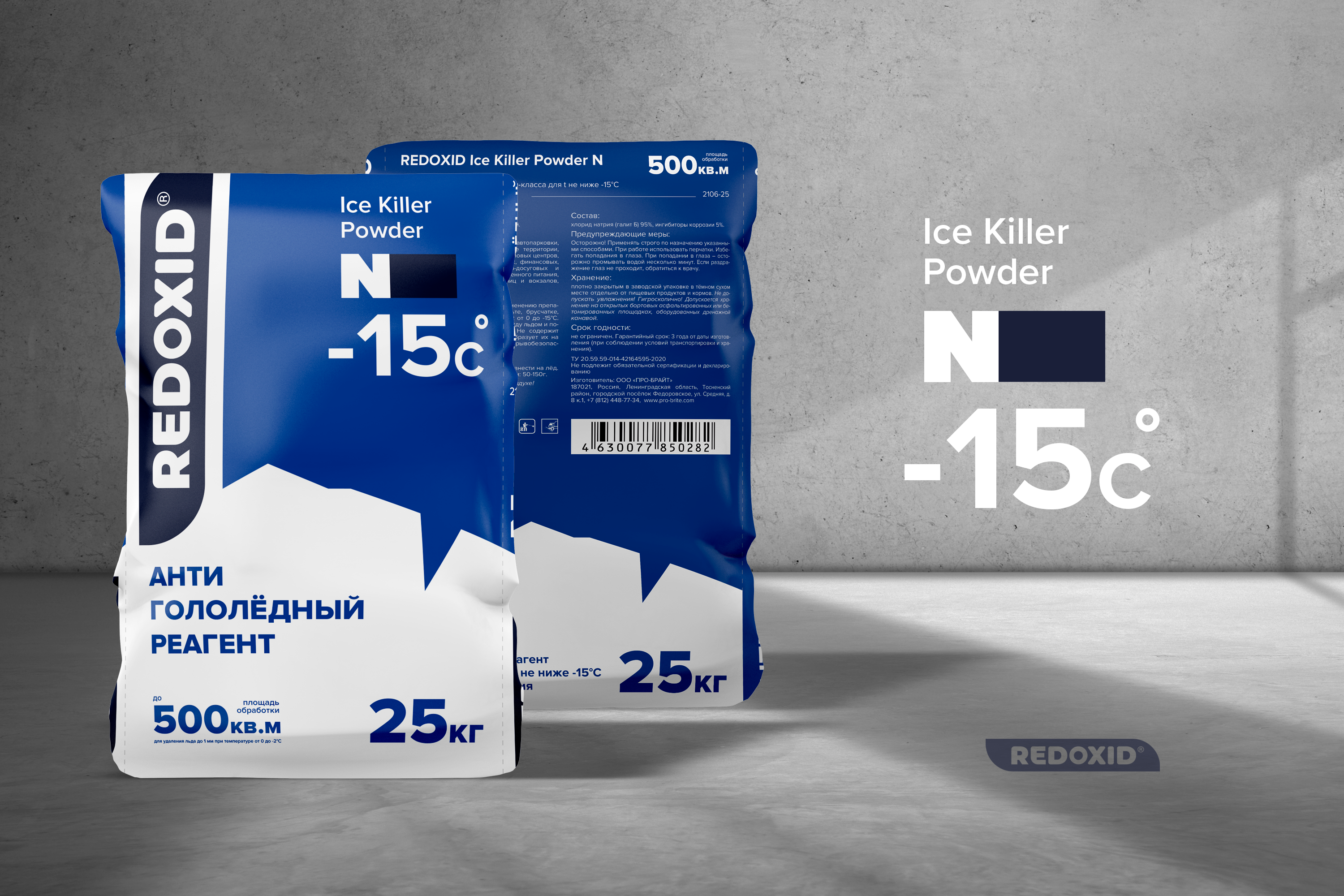 Ice Killer Powder n 25кг. Антигололедный реагент гранул.ICEKILLER Powder Mix Mix Powder Pro-Brite 25кг. Айс киллер противогололедный реагент. Redoxid реагент. Powder killer