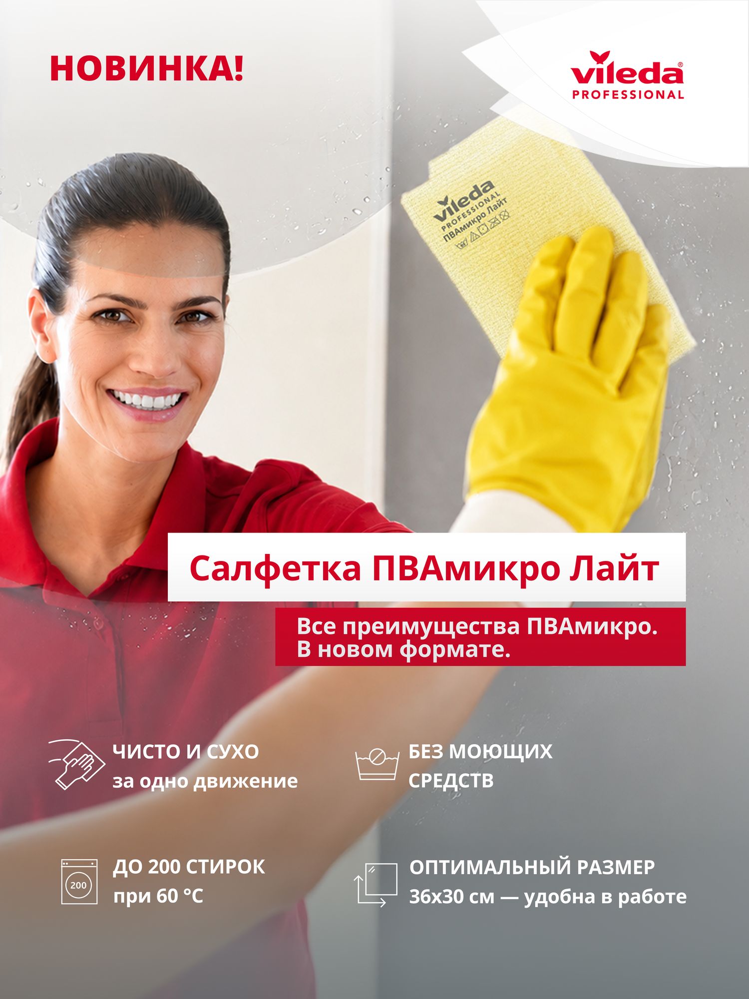 Салфетка ПВАмикро Лайт, 36*30, синий