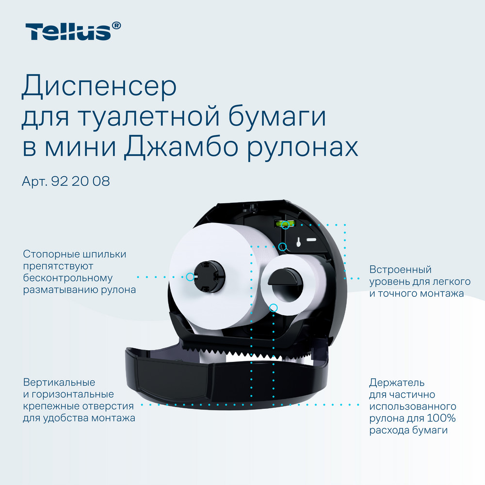 Tellus диспенсер для туалетной бумаги в мини Джамбо рулонах, белый