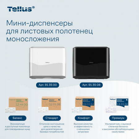 Tellus мини-диспенсер для листовых полотенец моносложения, белый