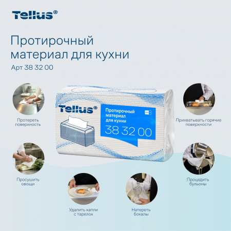 Tellus протирочный материал для кухни 