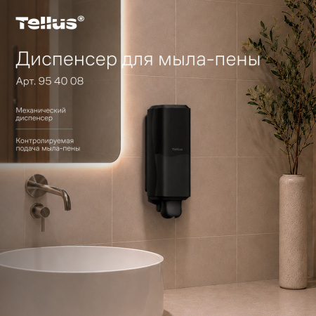 Tellus диспенсер для мыла-пены, черный 