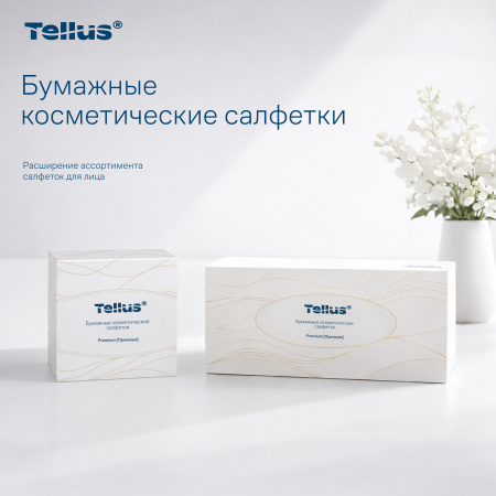 Tellus бумажные косметические салфетки 