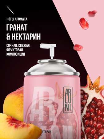 ARLUNI освежитель воздуха Ароматизация, аромат гранат, нектарин 250 мл сменный блок 