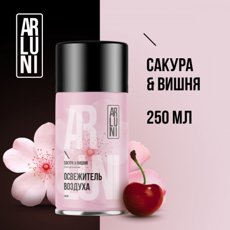 ARLUNI освежитель воздуха Ароматизация, аромат сакура, вишня 250 мл сменный блок  250 мл 