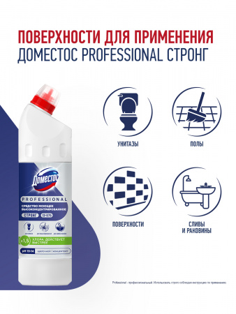 ДОМЕСТОС СТРОНГ PROFESSIONAL СРЕДСТВО  МОЮЩЕЕ ВЫСОКОКОНЦЕНТРИРОВАННОЕ ДЕЗИНФИЦИРУЮЩЕЕ  750 МЛ