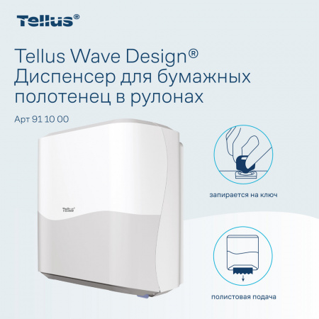 Tellus Matic Solution® диспенсер для полотенец в рулонах, белый