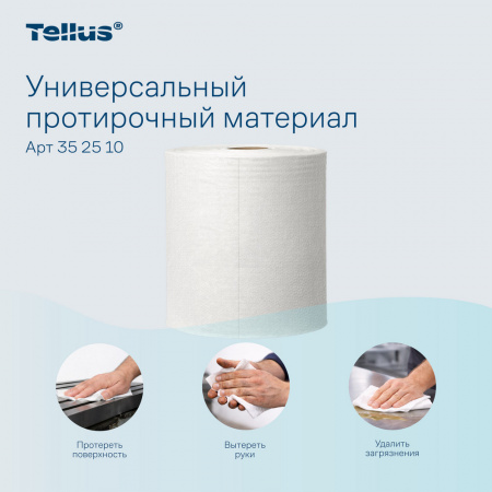 Tellus Универсальный протирочный материал с центральной вытяжкой, 1-сл., белый