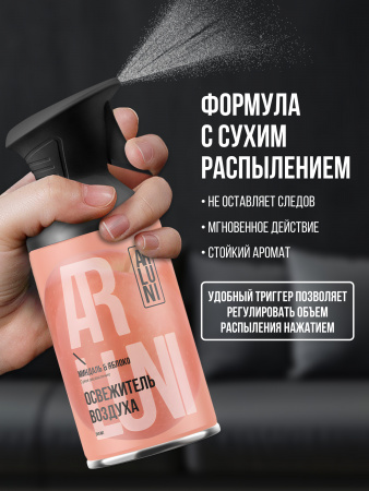 ARLUNI освежитель воздуха Ароматизация, аромат миндаль, яблоко 250 мл