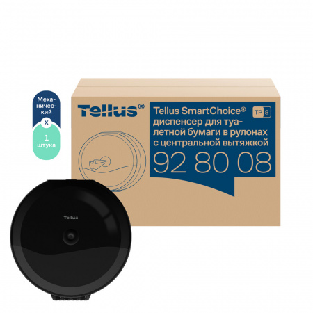 Tellus SmartChoice® диспенсер для туалетной бумаги в рулонах с центральной вытяжкой, черный