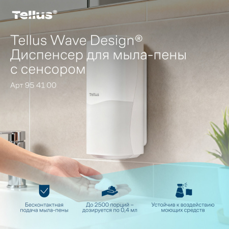 Tellus диспенсер для мыла-пены с сенсором, белый