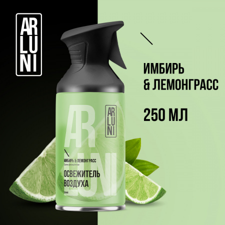 ARLUNI освежитель воздуха Ароматизация, аромат имбирь, лемонграсс 250 мл
