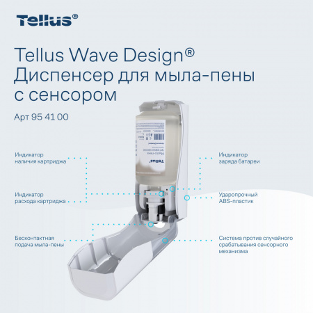 Tellus диспенсер для мыла-пены с сенсором, белый