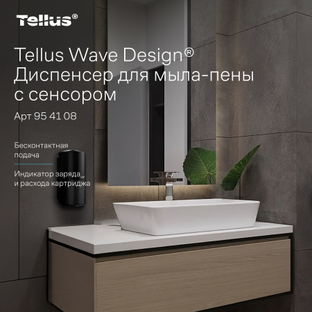 Tellus диспенсер для мыла-пены с сенсором черный