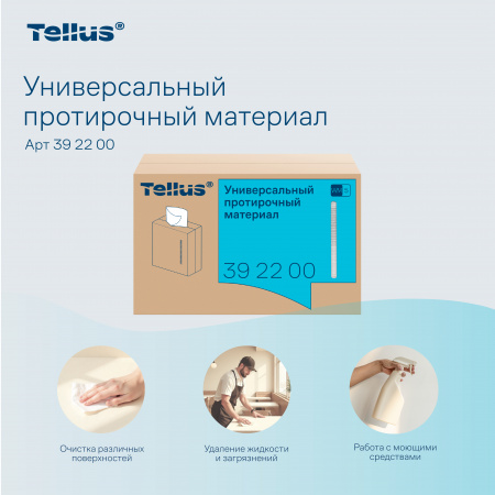 Tellus универсальный нетканый протирочный материал 
