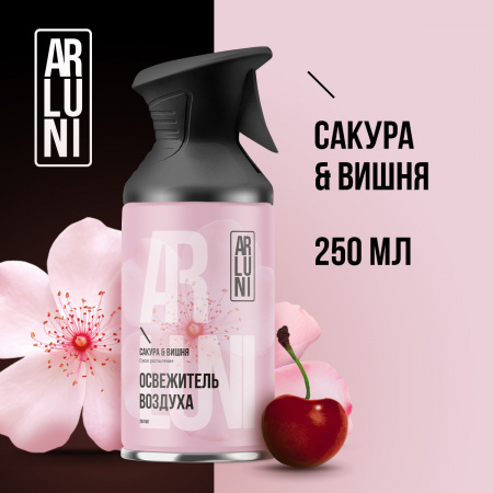 ARLUNI освежитель воздуха Ароматизация, аромат сакура, вишня 250 мл