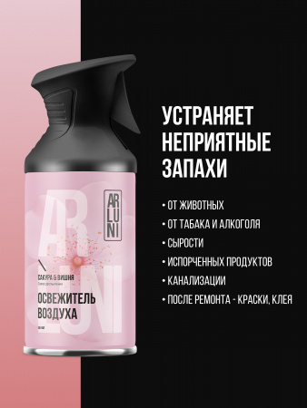 ARLUNI освежитель воздуха Ароматизация, аромат сакура, вишня 250 мл