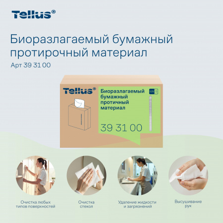 Tellus биоразлагаемый бумажный протирочный материал 