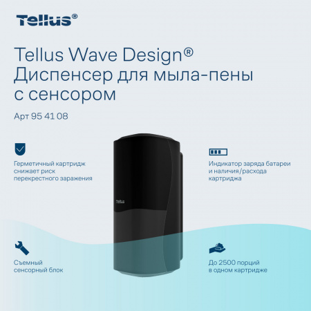 Tellus диспенсер для мыла-пены, черный