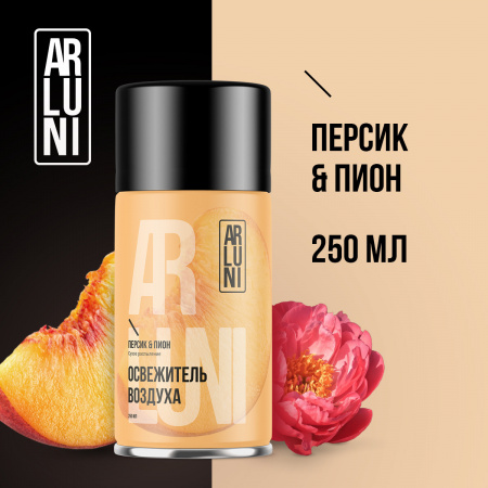ARLUNI освежитель воздуха Ароматизация, аромат персик, пион 250 мл сменный блок 