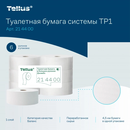 Tellus Туалетная бумага в рулонах Джамбо, категория качества Баланс, 1-сл. 