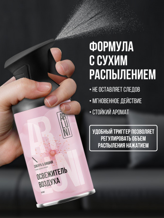 ARLUNI освежитель воздуха Ароматизация, аромат сакура, вишня 250 мл