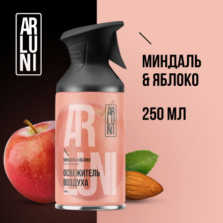 ARLUNI освежитель воздуха Ароматизация, аромат миндаль, яблоко 250 мл