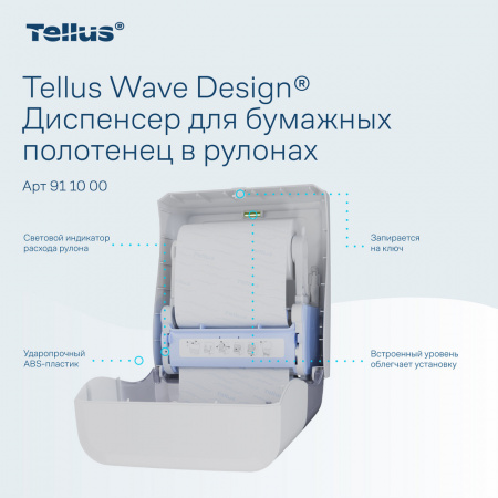 Tellus Matic Solution® диспенсер для полотенец в рулонах, белый