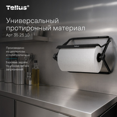 Tellus Универсальный протирочный материал с центральной вытяжкой, 1-сл., белый